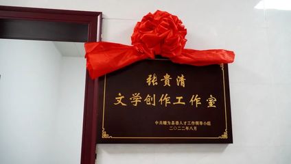 嘉陽筆墨添新彩 樂山市犍為縣首個文學創作工作室掛牌成立